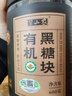 半山农 有机黑糖块600克 月经生理期红糖姜枣茶大姨妈 中秋节礼品礼物 实拍图