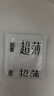 名流 避孕套超薄隐形裸入安全套玻尿酸50只装003空气快潮计生男女用品 实拍图