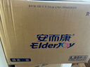 安而康（Elderjoy）舒适干爽成人纸尿裤L80片臀围95-120cm成人尿不湿老人亲肤 实拍图