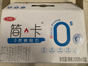 三元【新鲜日期】简卡巴氏杀菌酸牛奶整箱200g*10盒 0蔗糖 礼盒装  实拍图