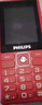 飞利浦（PHILIPS）E536 老年人手机4G全网通超长待机大声音大屏大字体儿童中小学生老人专用按键功能机备用机 绚丽红 实拍图