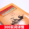 2026年高考语文记诵手册 高考语文文言文300实词详解双色版 上海卷 走进文言文高中文言文课外阅读与训练精选高一高二高三年级 高文言智慧故事中学生读本 新编高中文言文助读高中语文古诗文言文背诵名句  实拍图
