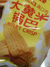 大黄米锅巴膨化休闲零食烧烤味小吃粗粮怀旧酱香牛排味锅巴约30g 【烧烤/牛排/香辣】随机混合 3包*够吃 实拍图
