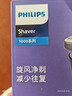 飞利浦（PHILIPS）电动剃须刀新一代旋风1系刮胡刀 风驰切剃3D浮动刀头 送老公 送男友 父亲生日礼物 国家补贴 实拍图