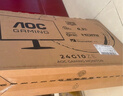 AOC 23.8英寸FastIPS 超频240Hz 1ms HDR400硬件低蓝光 93%P3出厂校色 电竞大乌兹游戏显示器 24G10ZE 实拍图