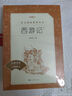 我与地坛 精装纪念版 史铁生（2024年百班千人寒假书单 九年级推荐阅读） 人民文学出版社 实拍图