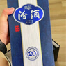汾酒青花20蛇年限定清香型白酒53度375ml*2瓶礼盒装 不含酒具 实拍图