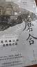 磨合：近代镇江的全球化之旅（精）--中华学术译丛 中华书局 实拍图