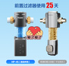 海尔（Haier）前置过滤器第一名超11T大通量家用净水器40微米全自动反冲洗鲜活水promax实时水压监测净水机HP-45 实拍图
