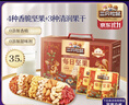 三只松鼠量贩箱装每日坚果1050g/35包 坚果礼盒零食礼包腰果 团购送礼 实拍图