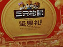 三只松鼠坚果礼盒1530g 零食礼包夏威夷果核桃花生团购送礼 实拍图