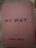 阿玛尼MYWAY自我无界香水1.2ml 试用装 实拍图