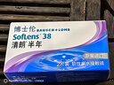 博士伦清朗进口半年抛透明隐形眼镜2片装水润舒适375度-清朗半年型 实拍图