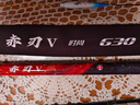 光威（GW） 鱼竿赤刃五六代台钓竿超轻超硬碳素钓鱼竿垂钓钓具用品调手竿 4.5m 赤刃Ⅴ代时尚版 实拍图
