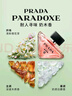 普拉达（PRADA）【双11现货】我本莫测香水30ML 生日礼物女送女友女生 实拍图