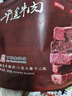京东京造&宝聚源平遥牛肉600g年货零食一口香牛肉独立小袋约46包 实拍图