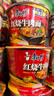 康师傅方便面 经典桶 红烧牛肉面113g*3桶 泡面桶装速食 方便食品 实拍图