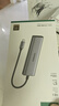 绿联Type-C扩展坞雷电拓展坞转HDMI转接头USB多接口转换器通用苹果MacBook mini华为电脑笔记本平板 实拍图