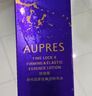 欧珀莱（AUPRES）时光锁精华水170ml滋润型 紧致提拉补水抗皱护肤化妆品生日礼物女 实拍图
