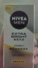 妮维雅（NIVEA）男士护肤品补水保湿防晒亮肤乳液面霜 焕亮光泽保湿乳45g 实拍图