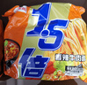 今麦郎方便面泡面 1.5倍 番茄牛肉味5袋+香辣牛肉味5袋 实拍图
