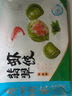 广州酒家利口福 翡翠虾饺200g*2袋 16个 早茶点心 儿童早餐 广式点心  实拍图