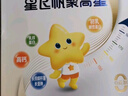 飞鹤星飞帆聚高星CBP高钙骨骼发育长高 4段（3-14岁）儿童奶粉400g 实拍图