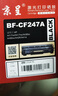 京呈适用惠普CF247A硒鼓Mini M17a M17w M30a M30w打印机墨盒47A M16AM16W/M29A/M29W碳粉盒 CF247X 大容量硒鼓【3500页】 实拍图