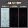 民间艺人咬钩变色夜光漂日夜两用电子漂高灵敏醒目鱼漂大物黑坑夜钓浮漂 ET04漂长44.0CM吃铅2.16无影变色 实拍图