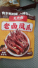 王小卤老卤凤爪老卤鸡爪烤鸡爪杨幂推荐鸡肉零食95g原味【共3支】 实拍图