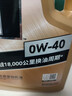 美孚（Mobil）美孚1号金美孚 全合成汽机油 0W-40 SN 5L 海外原装进口 汽车保养 实拍图