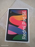小米(MI) 红米平板Redmi Pad SE 11英寸平板电脑 90Hz高刷 娱乐影音办公学习平板 6+128GB星河紫 实拍图