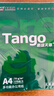 天章 （TANGO）新绿天章A4打印纸 70g 100张双面打印复印纸 纸张洁白顺滑不卡纸 草稿纸 打印作业【匠心品质款】 实拍图