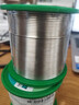 伊莱科（ELECALL）焊锡丝99.3% 1mm450g 松香芯锡线电烙铁维修焊接助焊剂 工业/家用 实拍图