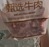 恒都 国产牛腩块2斤*2 偏瘦 肥瘦比1:9  源头直发 实拍图