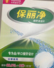 保丽净 局部假牙专用清洁片24片*2泡腾清洗矫正器牙套 新旧包装随机发 实拍图