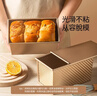 魔幻厨房吐司模具低糖面包模具吐司盒带盖450g烘焙工具烤箱烤蛋糕土司盒 实拍图