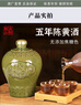 古越龙山黄酒绍兴黄酒陈年老酒半干型糯米酒坛装三年五年花雕酒礼盒酒 5年陈（无焦糖色） 1.5L 6坛 整箱装 实拍图