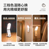 酷火床头灯小夜灯阅读台灯护眼灯壁灯卧室睡眠充电壁挂式宿舍磁吸学习 实拍图