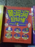 黄洞洞超级懂：超有趣的科学探索之旅(10册)3-6岁 课外读物 小学生物理启蒙 5-8岁小猛犸童书 暑期必读 实拍图