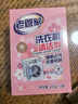老管家洗衣机清洁剂125g*3滚筒波轮洗衣机槽清洗剂强力杀菌除垢祛味花香 实拍图