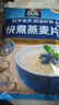 QUAKER桂格即食/快煮1000g燕麦片营养早餐膳食纤维懒人饱腹冲饮燕麦盒子 快煮燕麦片1000g*1袋 实拍图