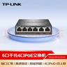 普联（TP-LINK）6口千兆4口PoE云管理交换机 监控网络网线分线器 企业级交换器 分流器TL-SG2206LP 实拍图