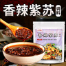 御膳味 香辣紫苏调料100克湖南紫苏酱拌面下饭炒菜调味料辣椒酱火锅蘸料 实拍图