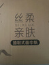 清风抽纸 丝柔4层110抽*24包 卫生纸巾抽 箱装 M码/L码新老包装交替 实拍图