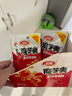 卫龙魔芋爽辣条休闲小零食麻辣素毛肚魔芋爽大礼包300g/盒便携20小包 实拍图