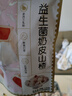 好想你 益生菌奶皮山楂128g/袋 蜜饯果干儿童休闲网红零食 实拍图