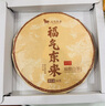 八马茶业福鼎白茶白牡丹 2018年茶叶礼盒 5饼提装1500g 实拍图