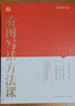 学而思 小学作文方法课 3-6年级适用 一个解决四大问题 知名作家联合推荐 实拍图