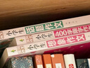 小学生4年级同步作文+想象作文+话题作文+400字限字（全4册）班主任推荐作文书素材辅导三年级9-10岁适用作文大全 实拍图